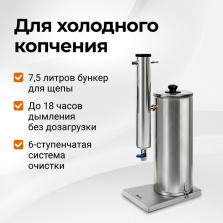 Коптильня холодного копчения с дымогенератором фото 4