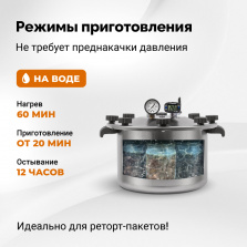 Автоклав Fansel Lite 2025, 8 л фото 8