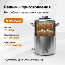 Автоклав Wein 2M, 48 л фото 9