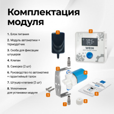 Колонна Wein 7 с автоматикой фото 5