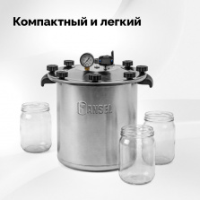 Автоклав Fansel Lite 2025, 14 л фото 11