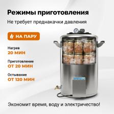 Электрический автоклав Wein 2M,48 л фото 11