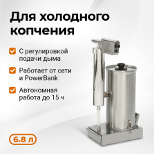 Коптильня на мангал и дымогенератор Hanhi Ultra фото 3