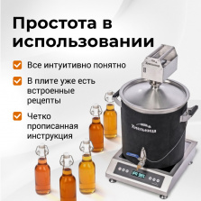 Пивоварня Хмельница 2.0, 37 л фото 5