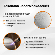 Электрический автоклав Wein 2M, 30 л фото 10