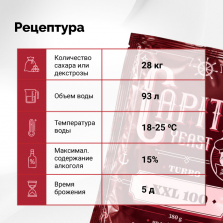 Дрожжи спиртовые CAPITAN XXL фото 2