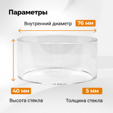 Стекло Domspirt кварцевое 3 дюйма фото 3
