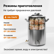 Автоклав Wein 2M, 48 л фото 10