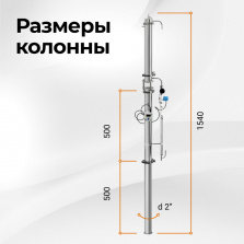 Колонна Wein 7 с автоматикой фото 2