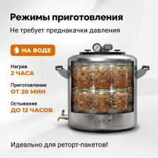 Автоклав Wein 2M, 30 л фото 8