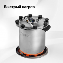 Автоклав Fansel Lite 2025, 14 л фото 12