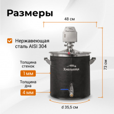 Пивоварня Хмельница 2.0, 37 л фото 6