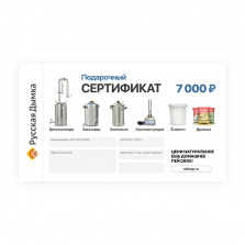 Подарочный сертификат на 7000 руб.  фото 3