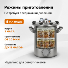 Автоклав Fansel 3, 16 л фото 10