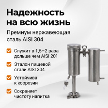 Сухопарник для самогонного аппарата Дымка 3.0 фото 2