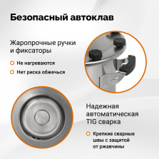 Автоклав Fansel Lite 2025, 14 л фото 5