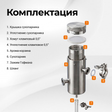 Дополнительный сухопарник к аппарату Дымка 3.0 фото 5