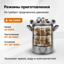 Автоклав Fansel 3, 16 л фото 9