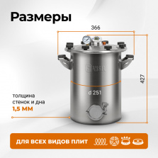 Автоклав Fansel 3, 16 л фото 3