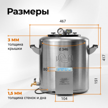 Электрический автоклав Wein 2M, 30 л фото 2