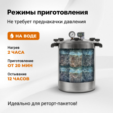 Автоклав Fansel Lite 2025, 14 л фото 8