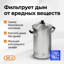 Коптильня Hanhi 4 с автоматикой фото 12