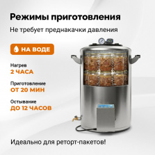 Электрический автоклав Wein 2M,48 л фото 12