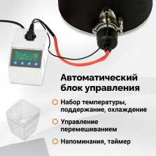 Автоматическая сыроварня Fansel PRO фото 4