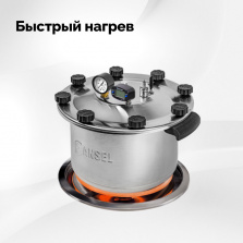 Автоклав Fansel Lite 2025, 8 л фото 12