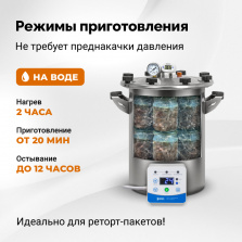 Электрический автоклав Fansel 3, 16 л фото 10