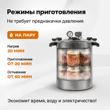 Автоклав Fansel Lite 2025, 14 л фото 7
