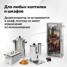 Дымогенератор Hanhi 2 PRO фото 6