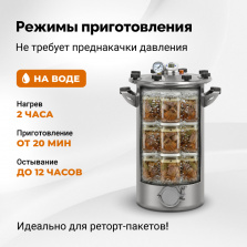 Автоклав Fansel 3, 22 л фото 10