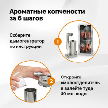 Дымогенератор холодного копчения Hanhi Ultra фото 14