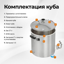 Самогонный аппарат Wein Practic, 37 л фото 5
