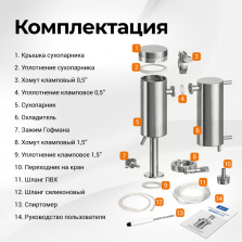 Сухопарник для самогонного аппарата Дымка 3.0 фото 7