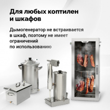 Коптильня холодного копчения с дымогенератором Hanhi Ultra фото 14