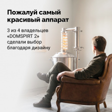 Самогонный аппарат Domspirt 2 медный, 37 литров фото 6