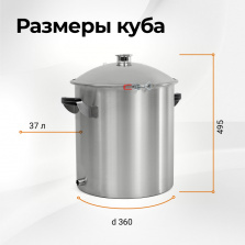 Самогонный аппарат Wein Practic, 37 л фото 3