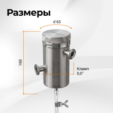 Дополнительный сухопарник к аппарату Дымка 3.0 фото 3