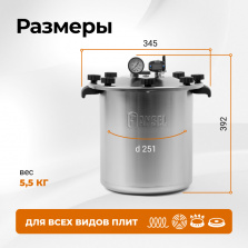 Автоклав Fansel Lite 2025, 14 л фото 2