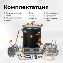 Пивоварня Хмельница 2.0, 37 л фото 3