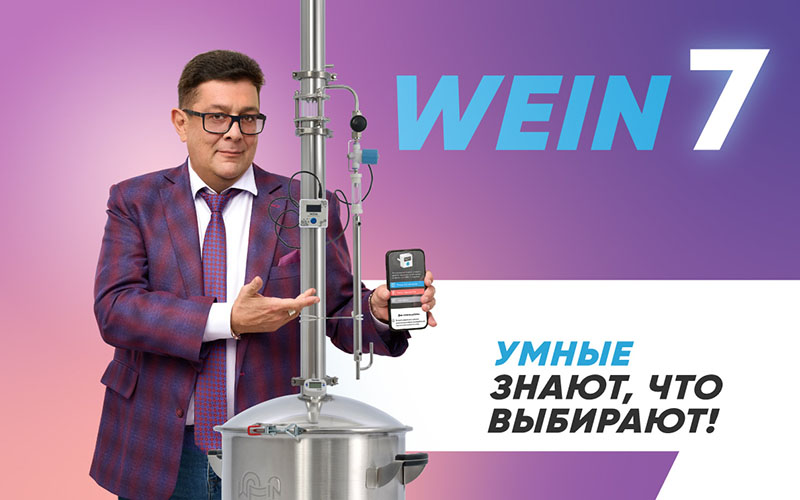 Проверяем качество стали Wein 7. Так ли хорош аппарат, как о нем говорят?