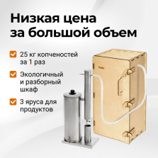 Деревянная коптильня холодного копчения с дымогенератором