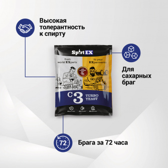 Дрожжи спиртовые SPIRTEX С3