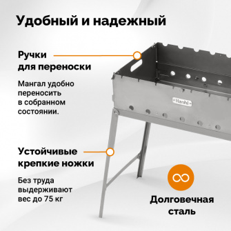 Мангал с шампурами Hanhi