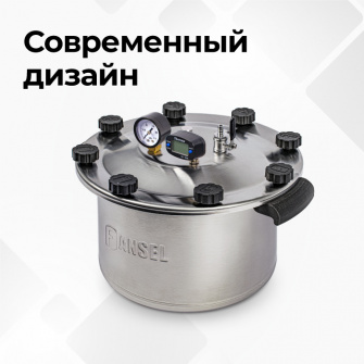 Автоклав Fansel Lite 2025, 8 л