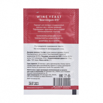 Дрожжи винные BEERVINGEM Red Wine