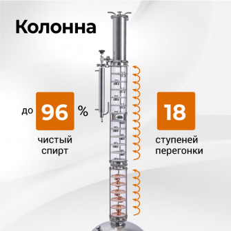 Самогонный аппарат Domspirt 2, 37 л (комплектация без ТЭНа)