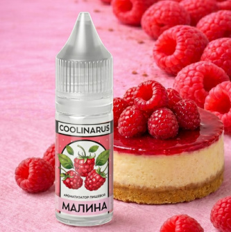 Ароматизатор пищевой жидкий Coolinarus «Малина», 10 мл